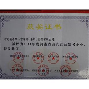 获奖证书