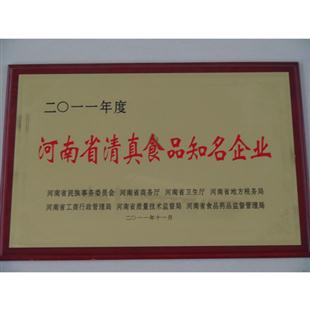 清真知名企业
