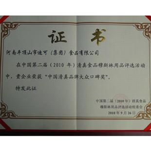 证书