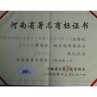 著作商标权